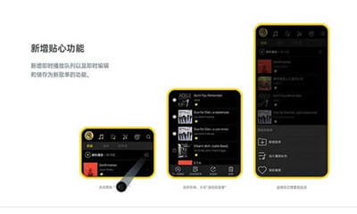 海贝音乐免费版截图