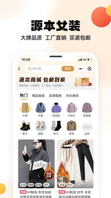 兴盛优选截图