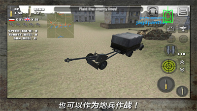 突击坦克战役截图