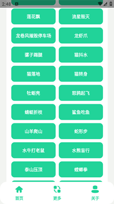 黑虎阿福盒子手机版截图