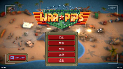 小兵大战截图