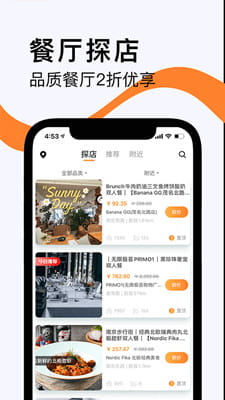 如糖最新版截图