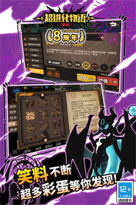 超进化物语免费版截图