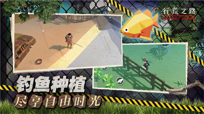行荒之路完整版截图