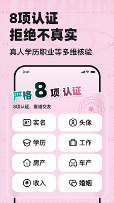 看准手机版截图