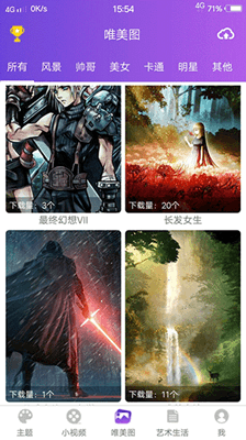 萤火虫主题截图