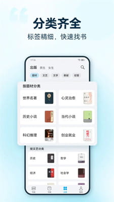 荣耀阅读截图