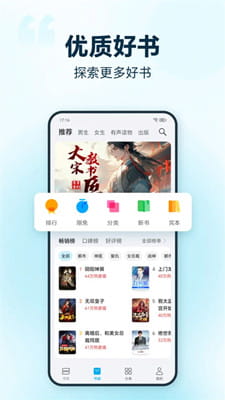 荣耀阅读截图
