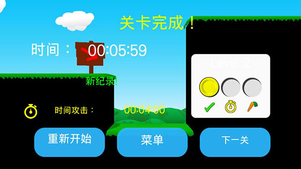 超级兔子人2截图