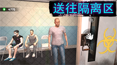 边境隔离模拟器免费安装截图