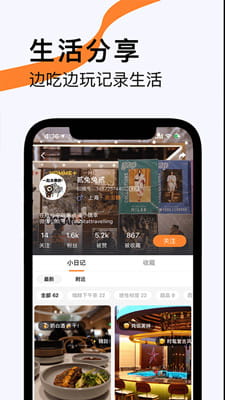 如糖截图