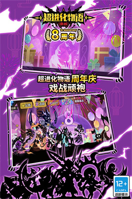超进化物语截图