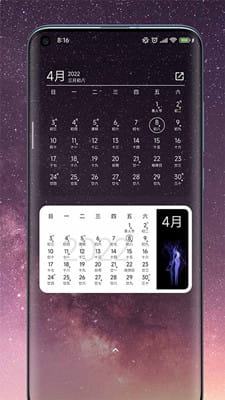 一叶日历截图