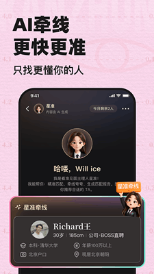 看准截图