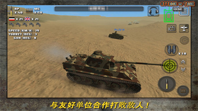 突击坦克战役截图
