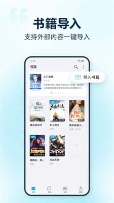 荣耀阅读截图
