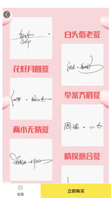 签名设计大师截图