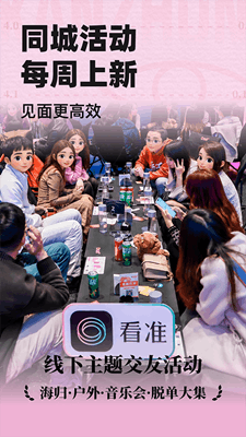 看准手机版截图