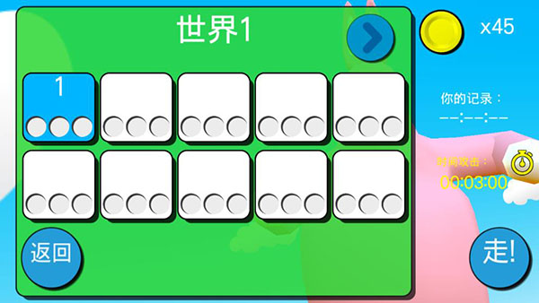 超级兔子人2最新版截图