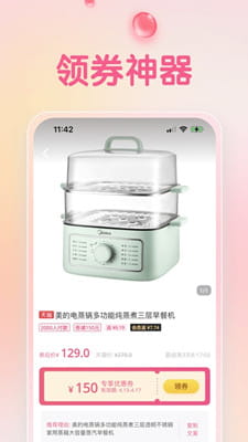 可萌精选最新版截图