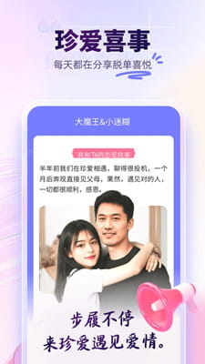 珍爱截图