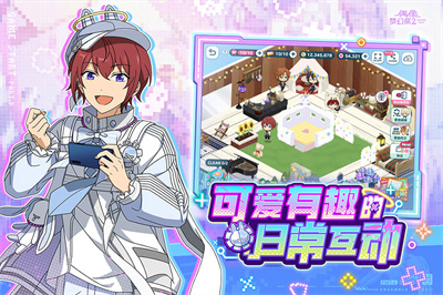 偶像梦幻祭2截图