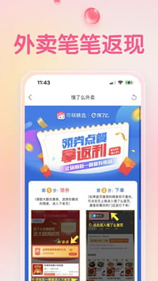 可萌精选截图