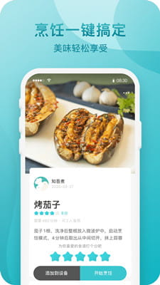 知吾煮截图