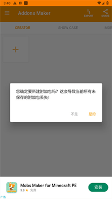 我的世界MOD制作器截图