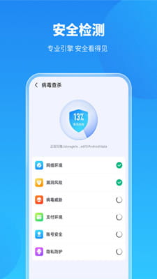 手机保养卫士截图