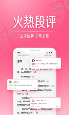 红袖读书截图
