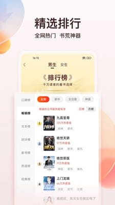 点众小说免费版截图