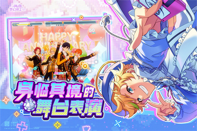 偶像梦幻祭2截图