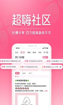 红袖读书截图