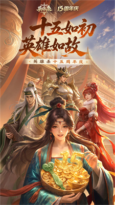 英雄杀截图