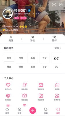 次元时代截图