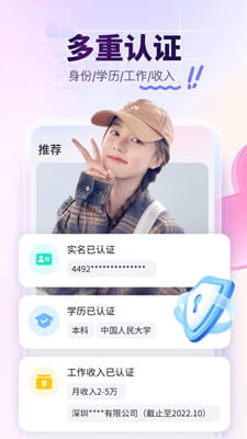 珍爱最新版截图