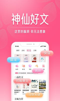 红袖读书截图