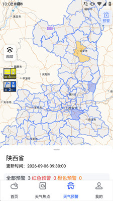 陕西气象截图