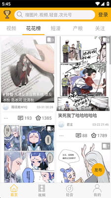 柚次元截图