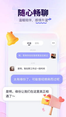 珍爱截图