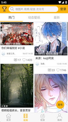 柚次元截图