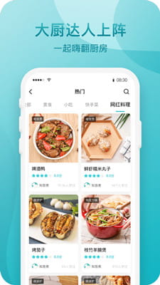 知吾煮截图