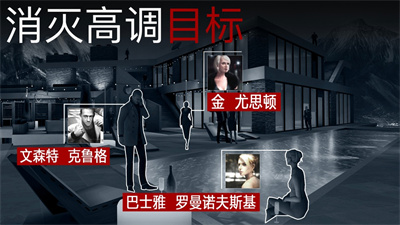 杀手47狙击截图