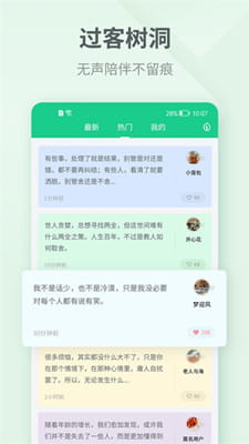 吾记日记截图