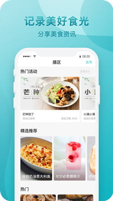 知吾煮手机版截图