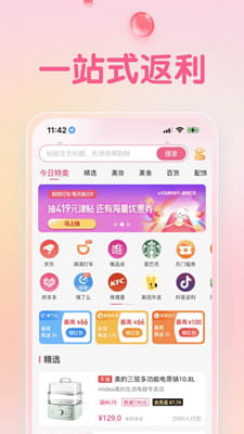 可萌精选最新版截图