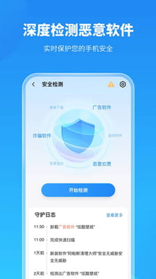 手机保养卫士手机版截图