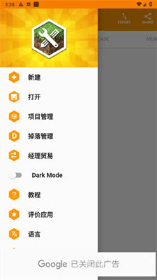 我的世界MOD制作器截图