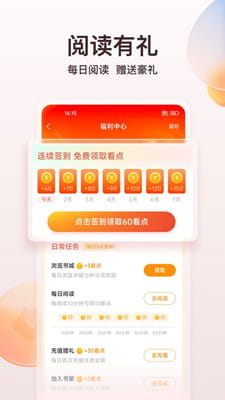 点众小说免费版截图